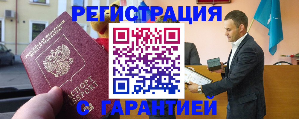прописка от собственника в Вилюйске