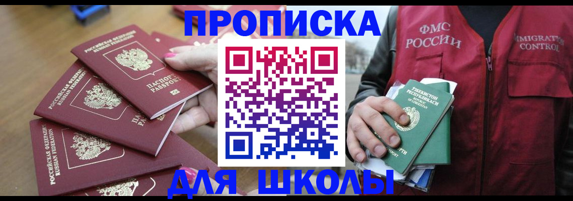 временная регистрация в квартире в Вилюйске