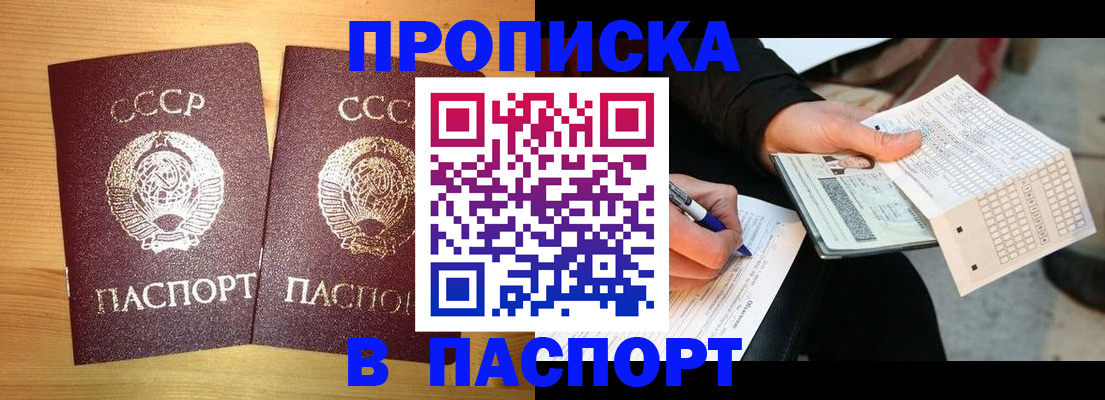 временная регистрация в Вилюйске